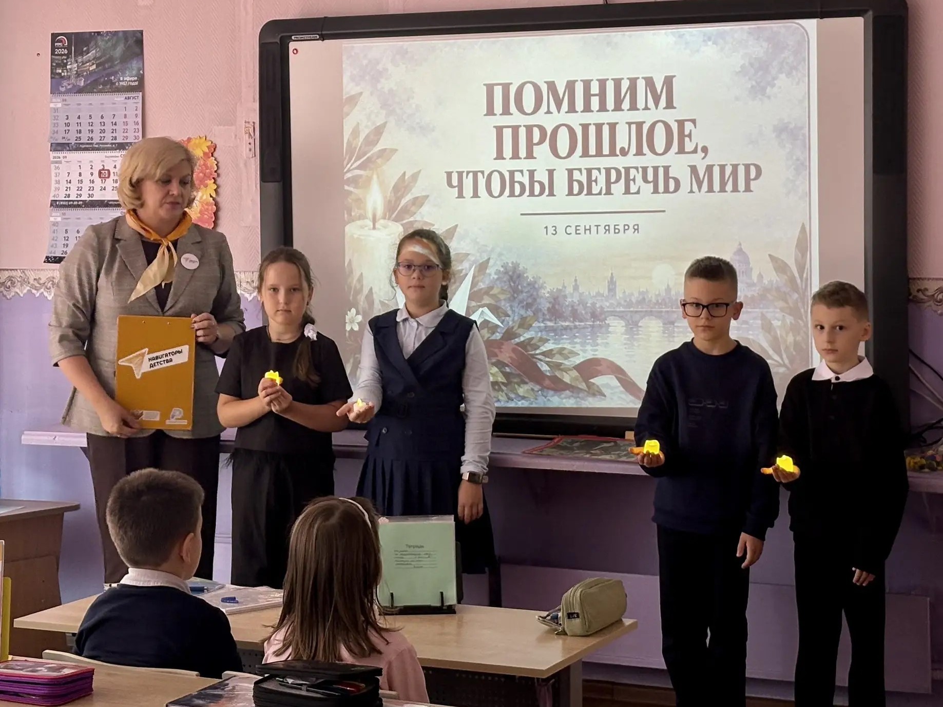 День памяти жертв фашизма.